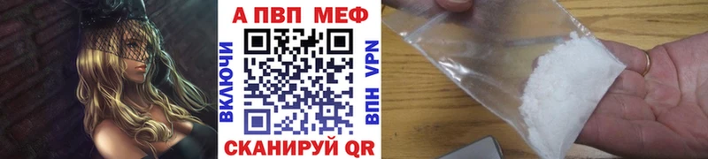 APVP кристаллы Тобольск