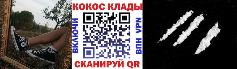 Кокаин Перу Тобольск