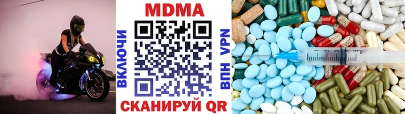 MDMA кристаллы Тобольск