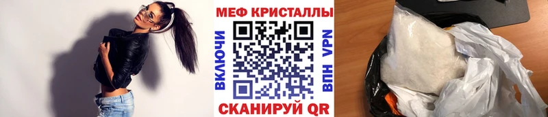 закладка  Тобольск  МЕФ кристаллы 