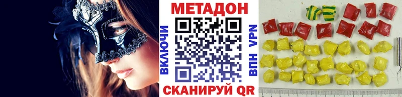 Метадон мёд Тобольск